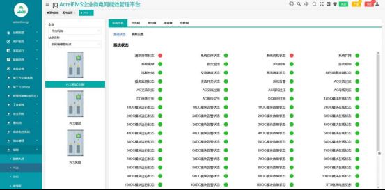 已过滤：泛在电力物联网、能源互联网与虚拟电厂3362.png