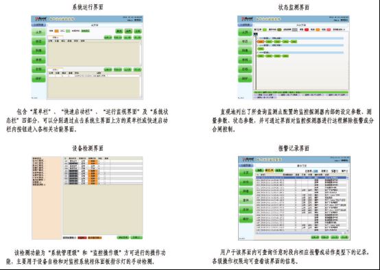 已过滤：消防设备电源监控系统在大型建筑内的应用_张祥-202206282270.png